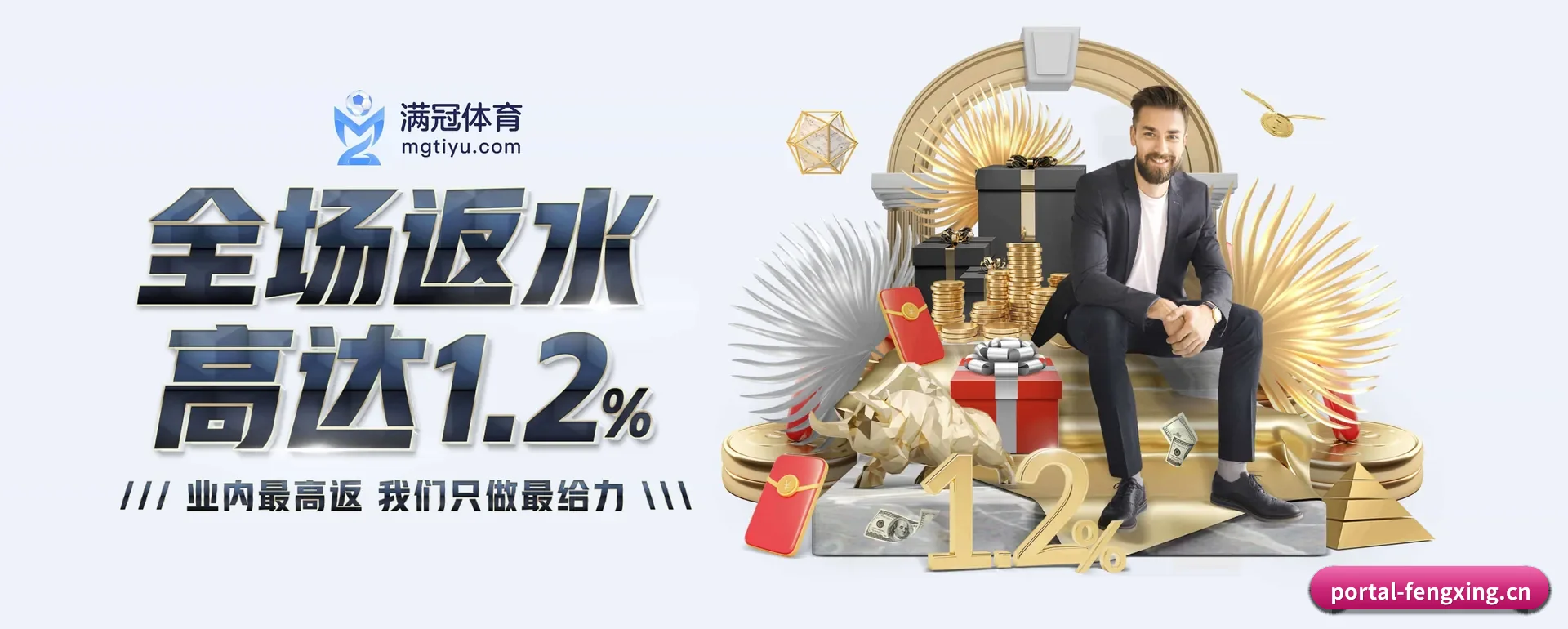 风行体育手机版 APP
